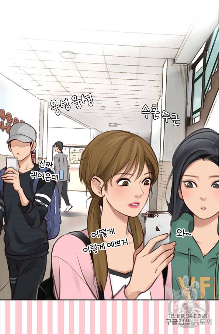 페이크뷰티 5화 15