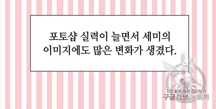 페이크뷰티 5화 16
