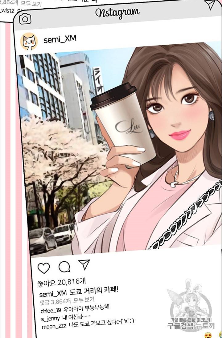 페이크뷰티 5화 18