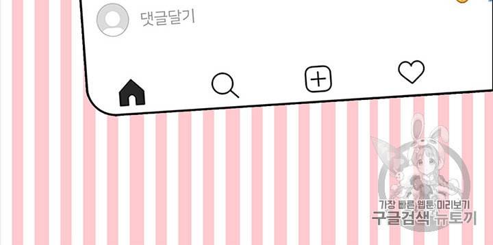 페이크뷰티 5화 19