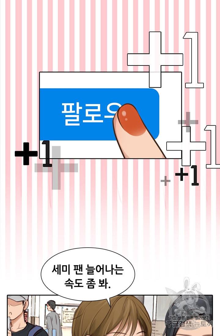 페이크뷰티 5화 20