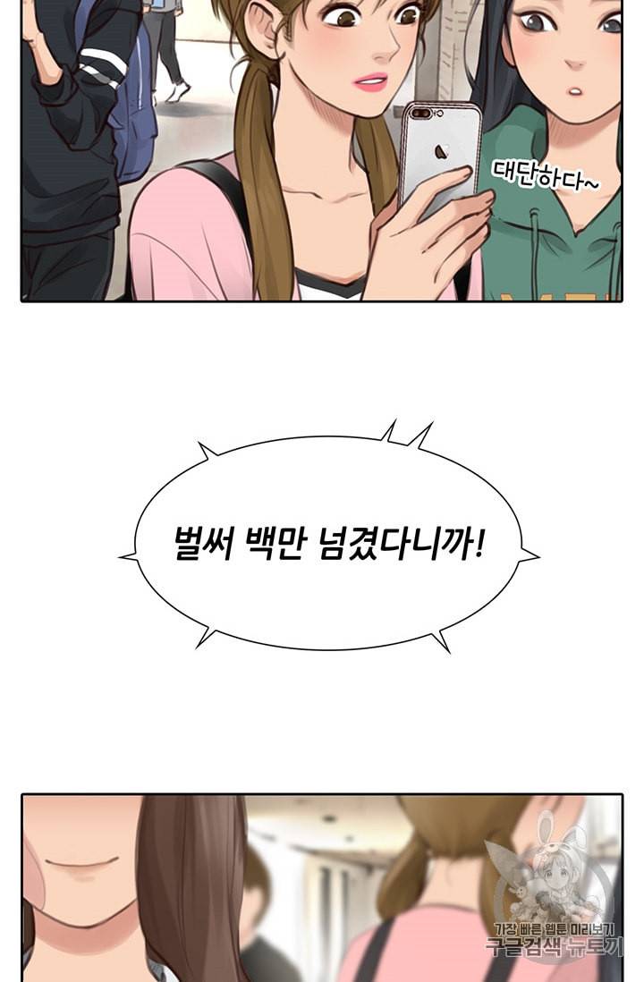 페이크뷰티 5화 21