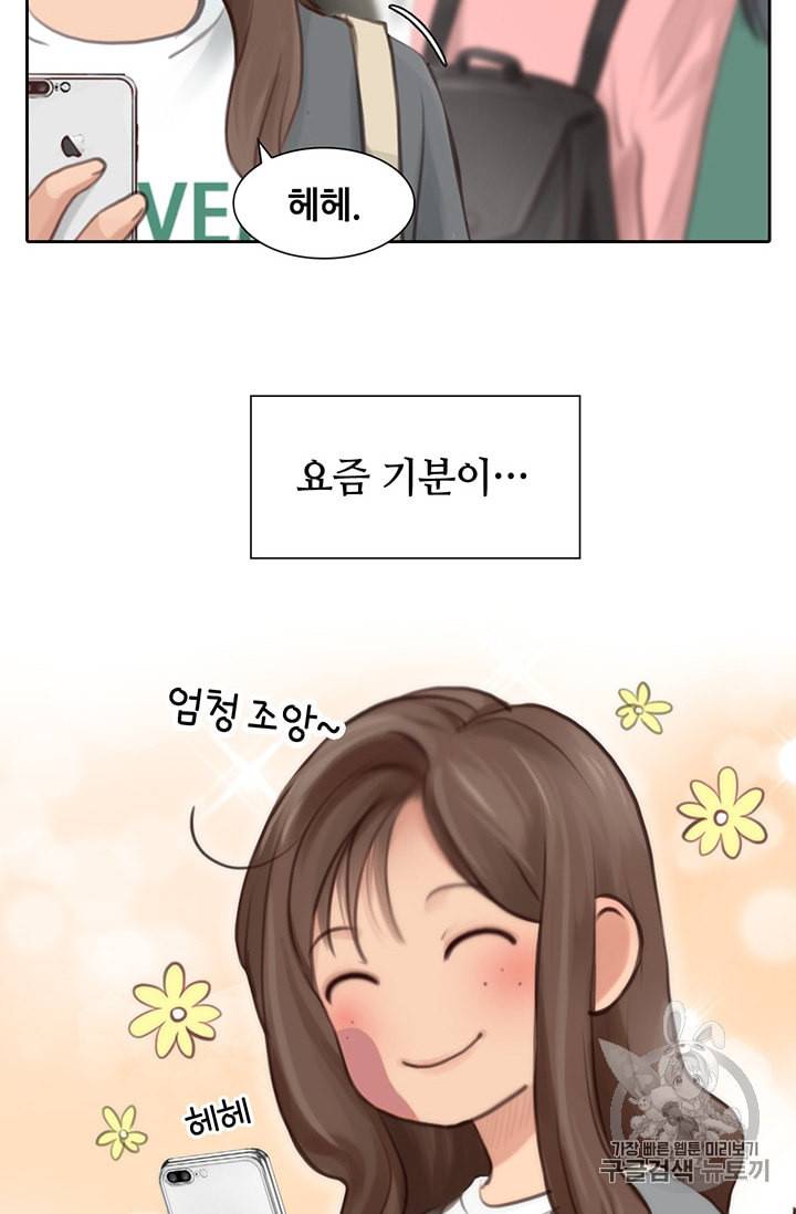 페이크뷰티 5화 22