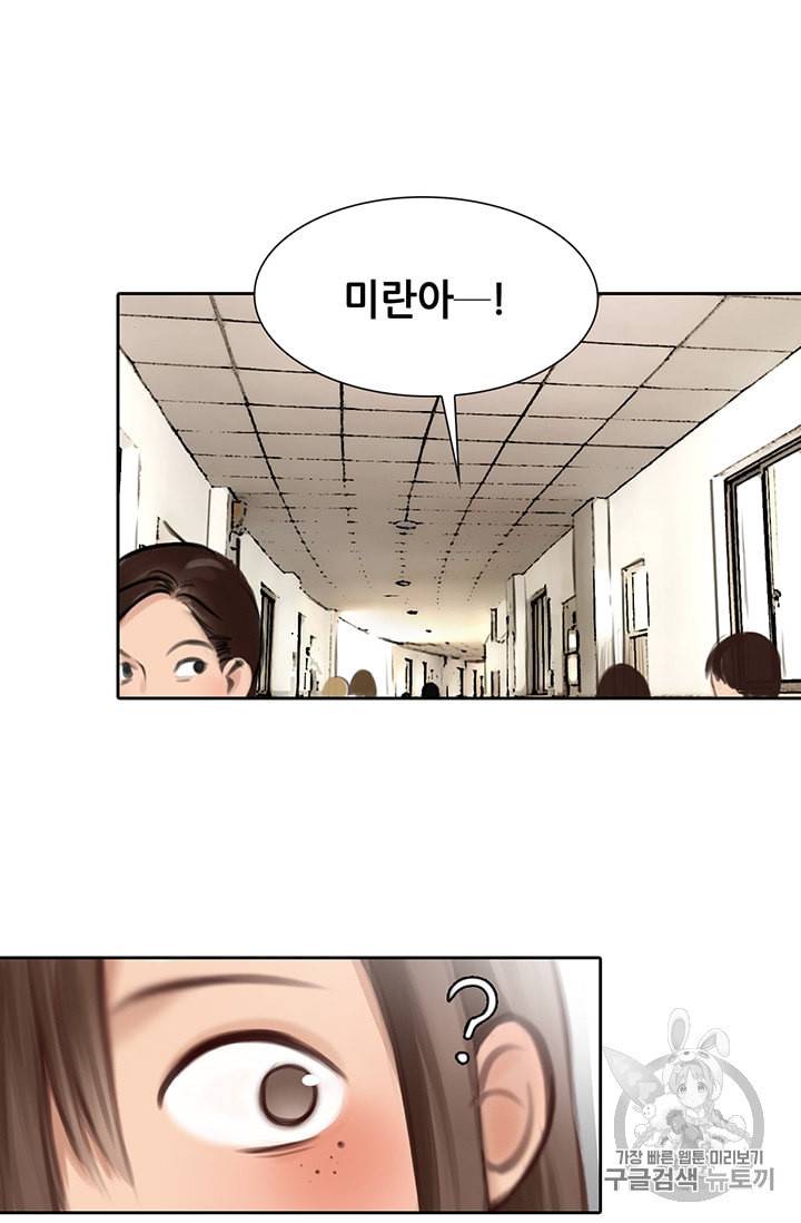 페이크뷰티 5화 24