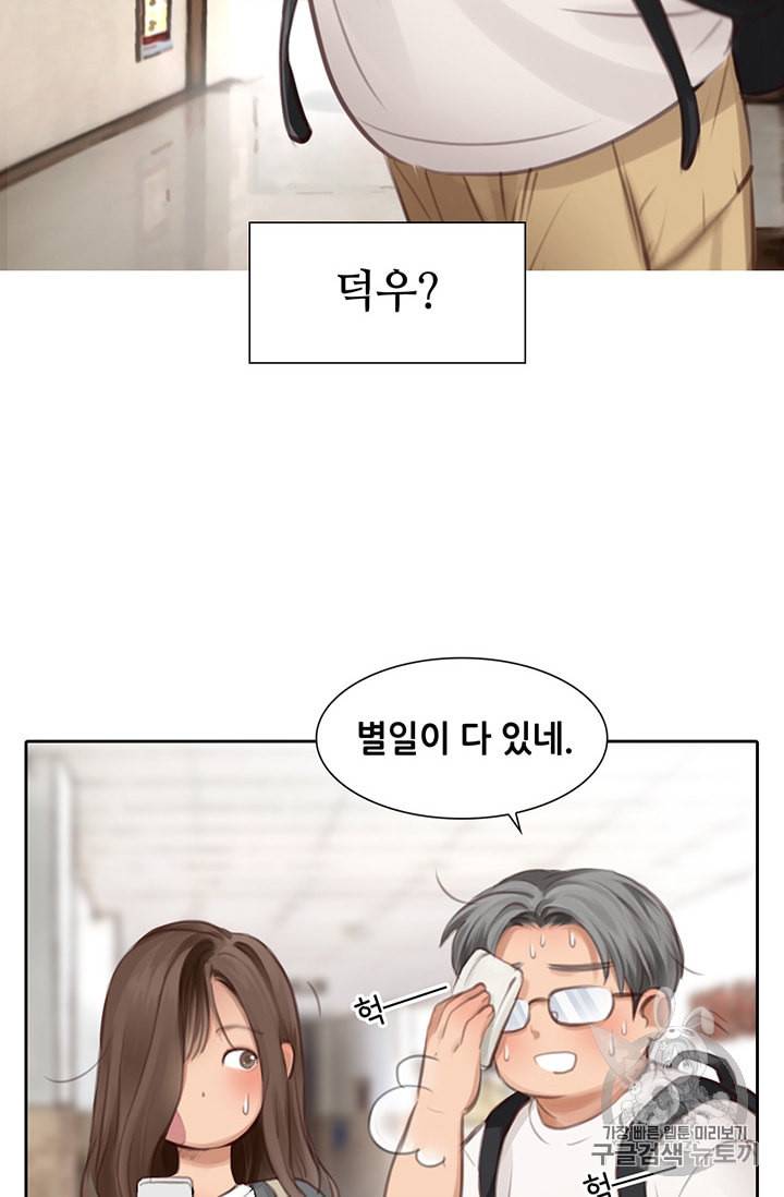 페이크뷰티 5화 26