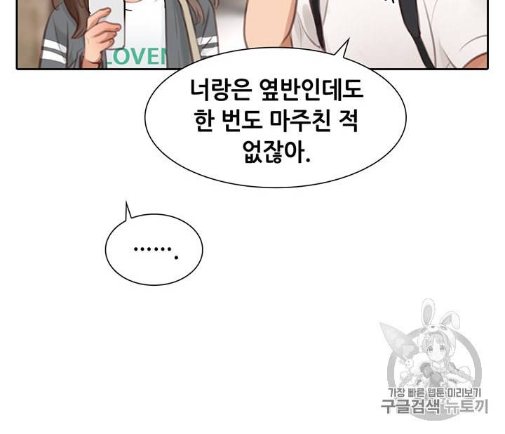 페이크뷰티 5화 27
