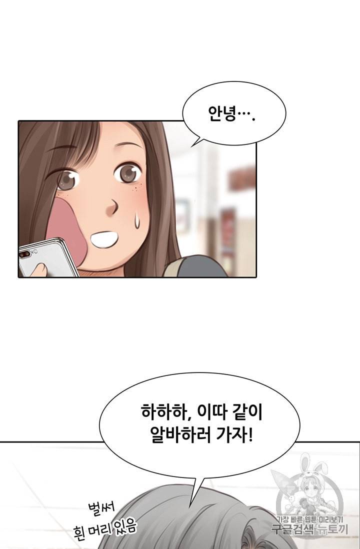 페이크뷰티 5화 28
