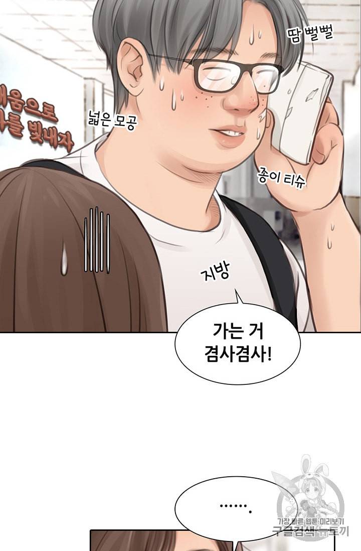페이크뷰티 5화 29