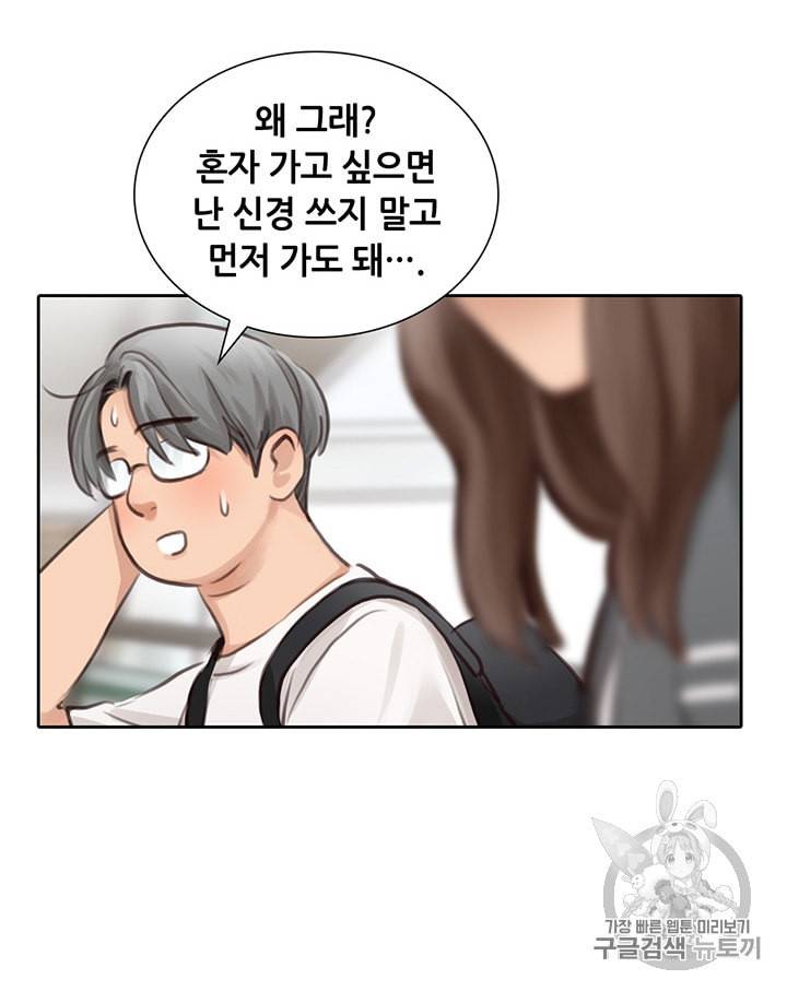 페이크뷰티 5화 33