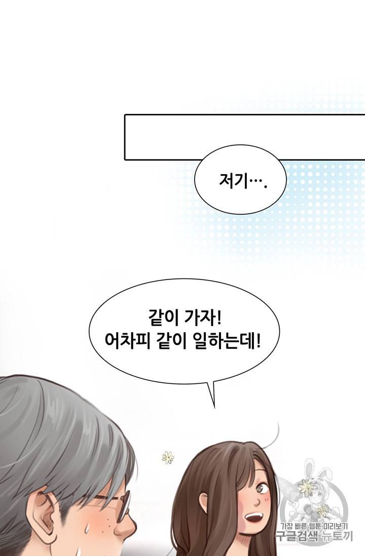 페이크뷰티 5화 34