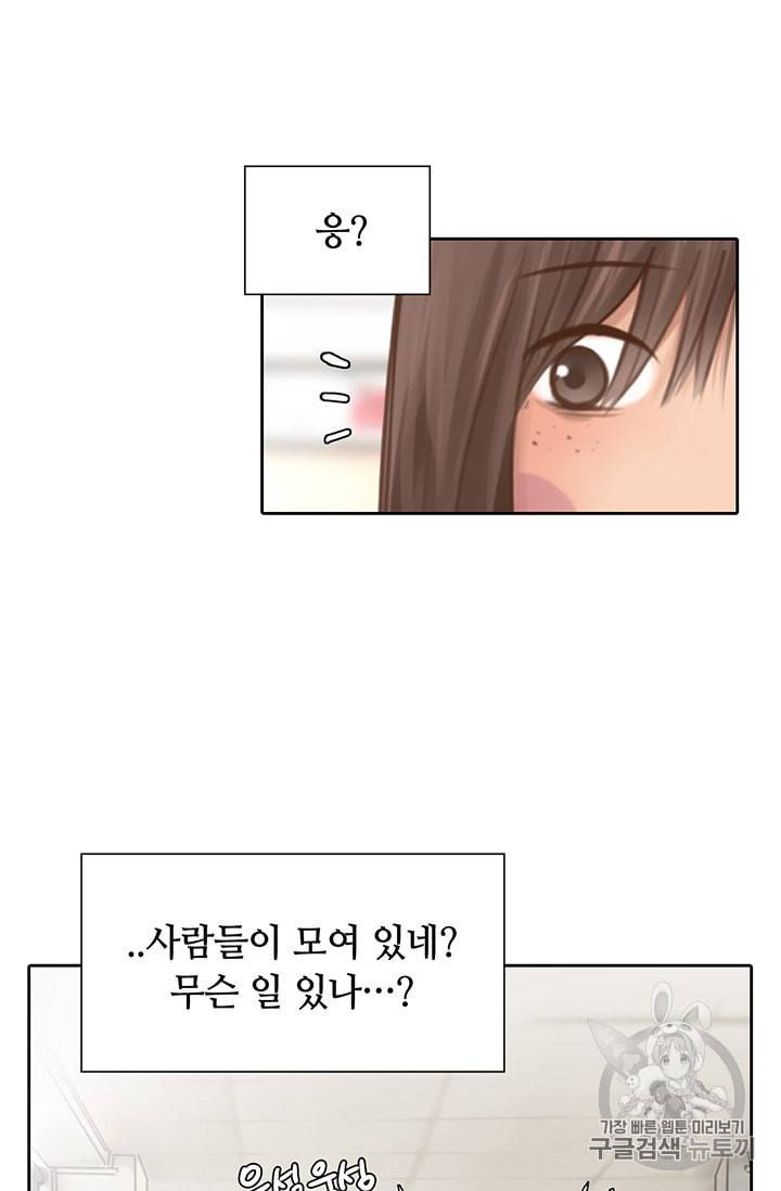 페이크뷰티 5화 38