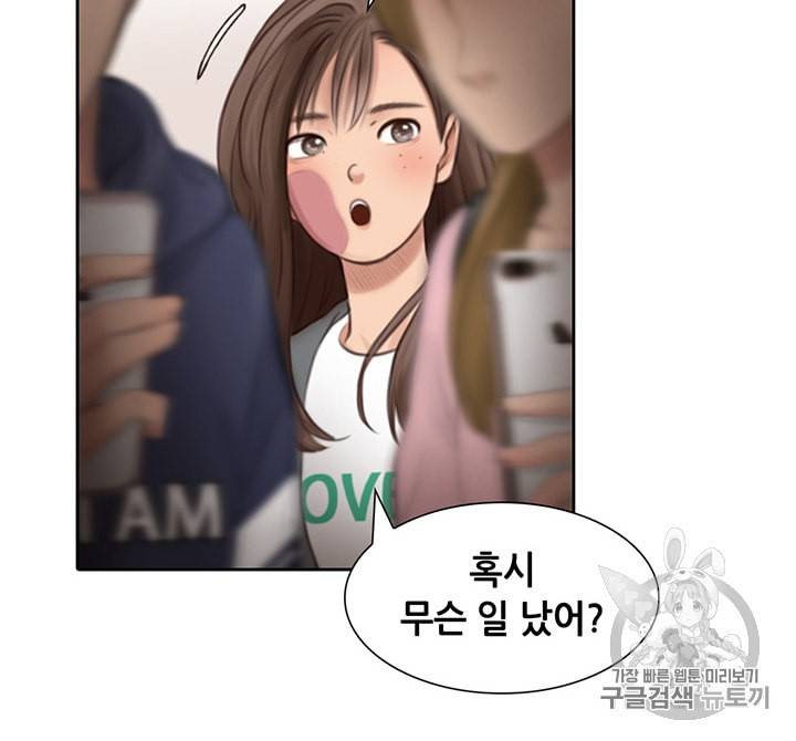 페이크뷰티 5화 40
