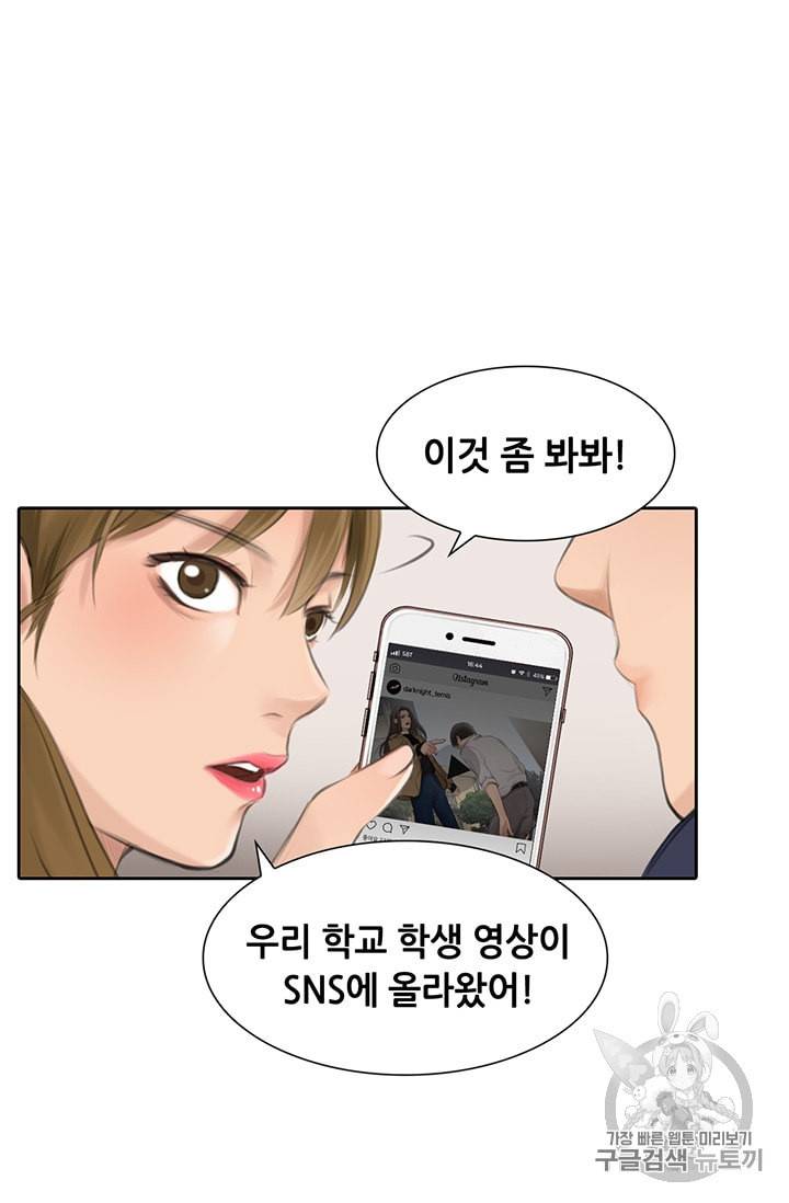 페이크뷰티 5화 41