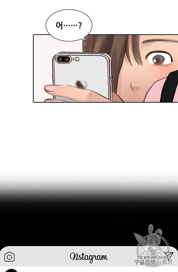 페이크뷰티 5화 42