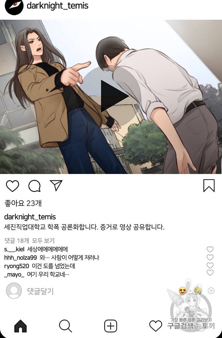 페이크뷰티 5화 43