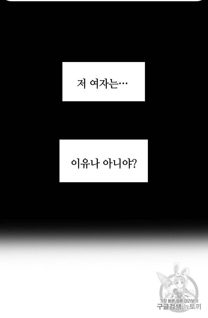페이크뷰티 5화 44