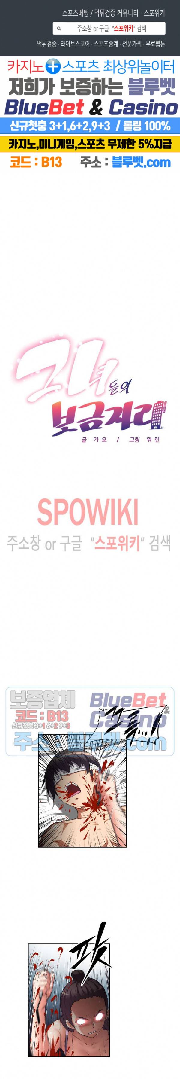 그녀들의 보금자리 13화 1
