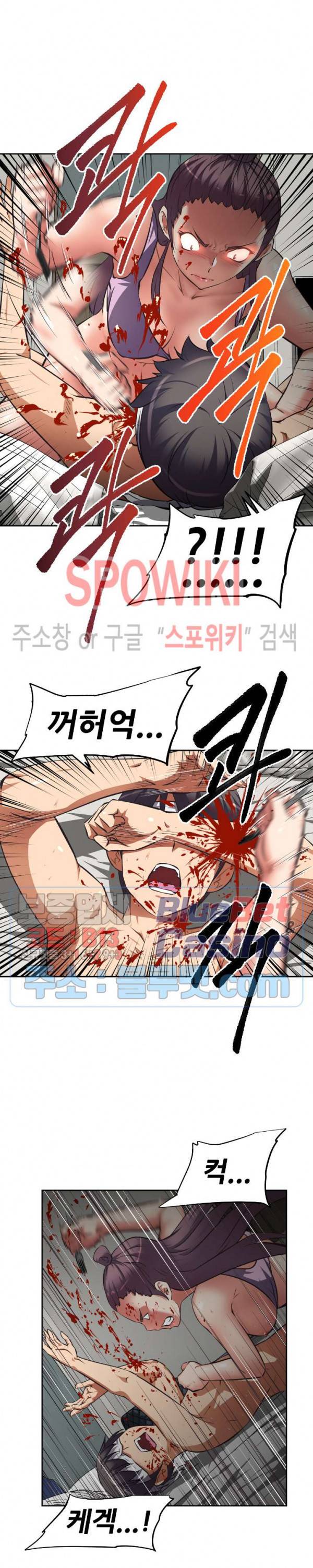 그녀들의 보금자리 13화 2