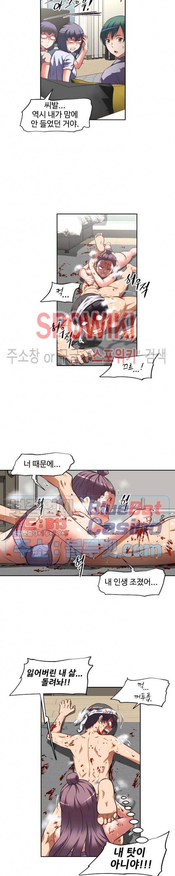 그녀들의 보금자리 13화 6