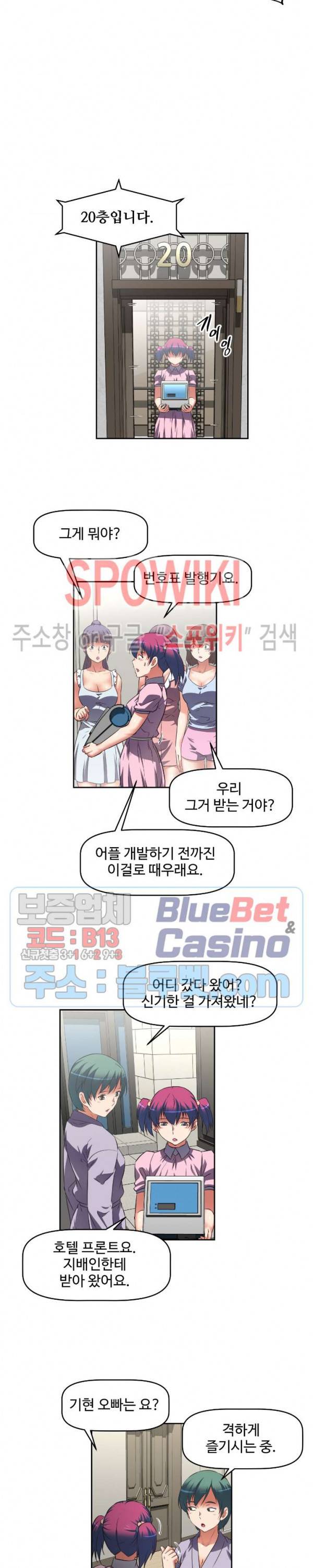 그녀들의 보금자리 13화 7