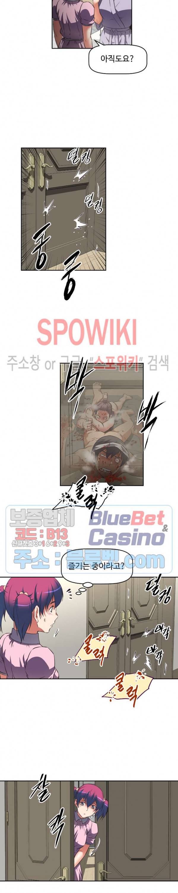 그녀들의 보금자리 13화 8