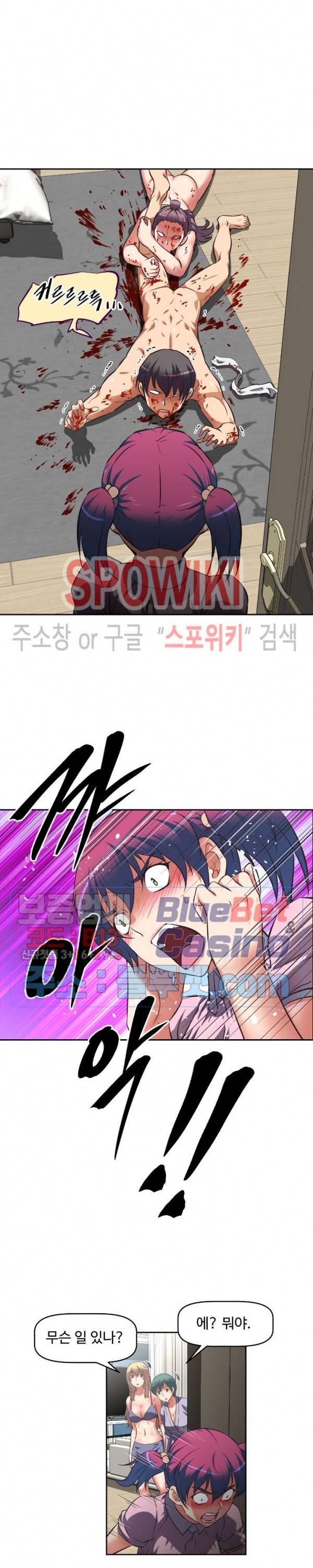 그녀들의 보금자리 13화 9