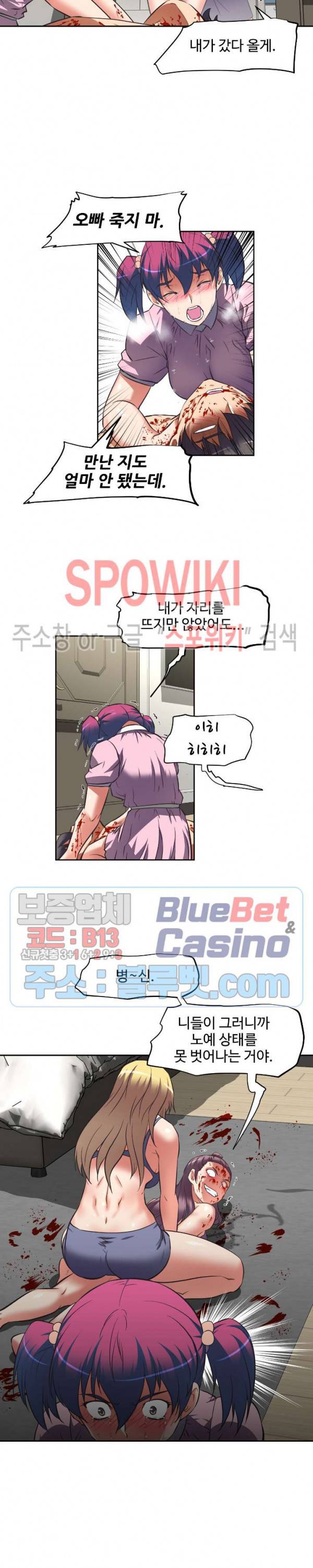 그녀들의 보금자리 13화 12