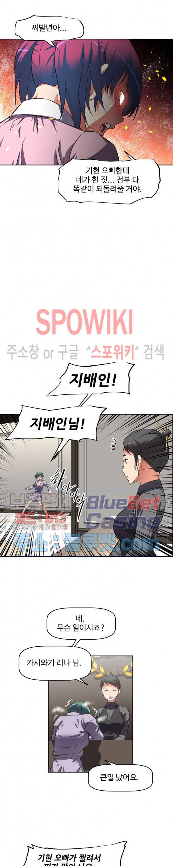 그녀들의 보금자리 13화 13