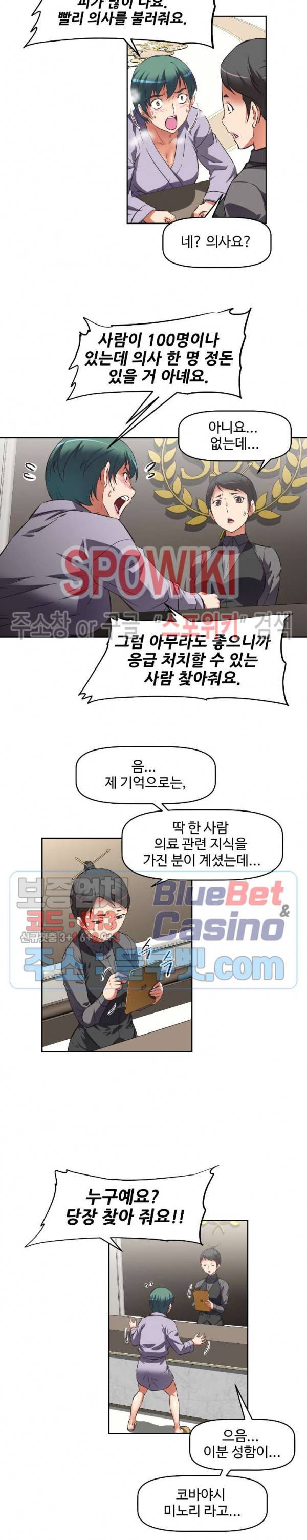 그녀들의 보금자리 13화 14