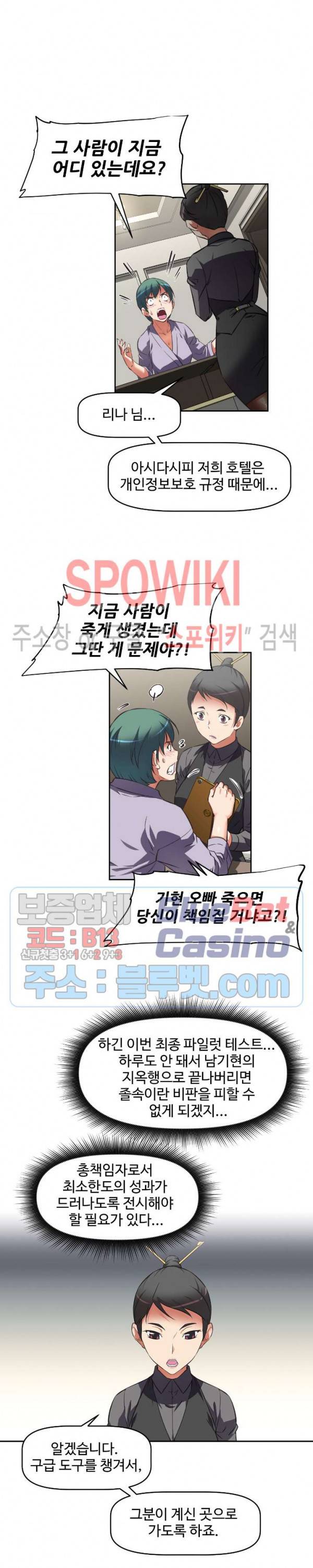 그녀들의 보금자리 13화 15