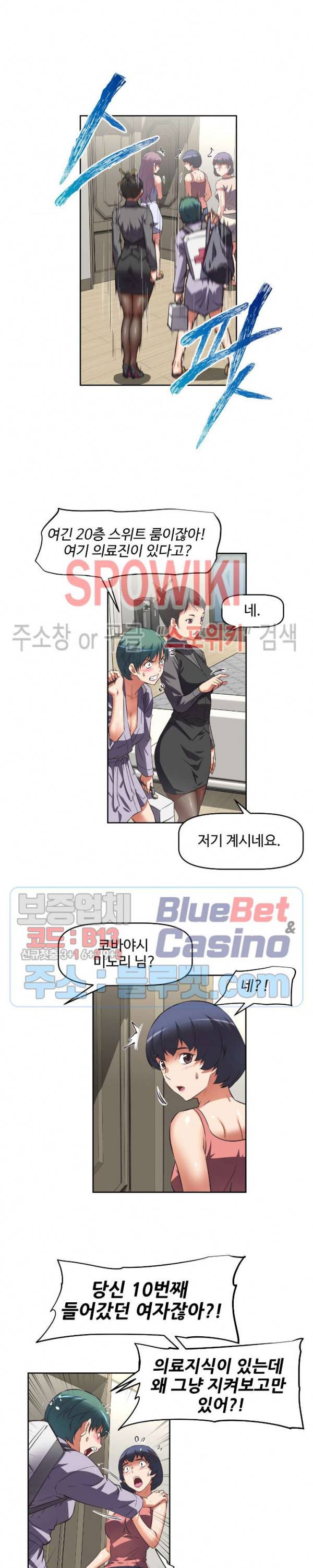 그녀들의 보금자리 13화 16