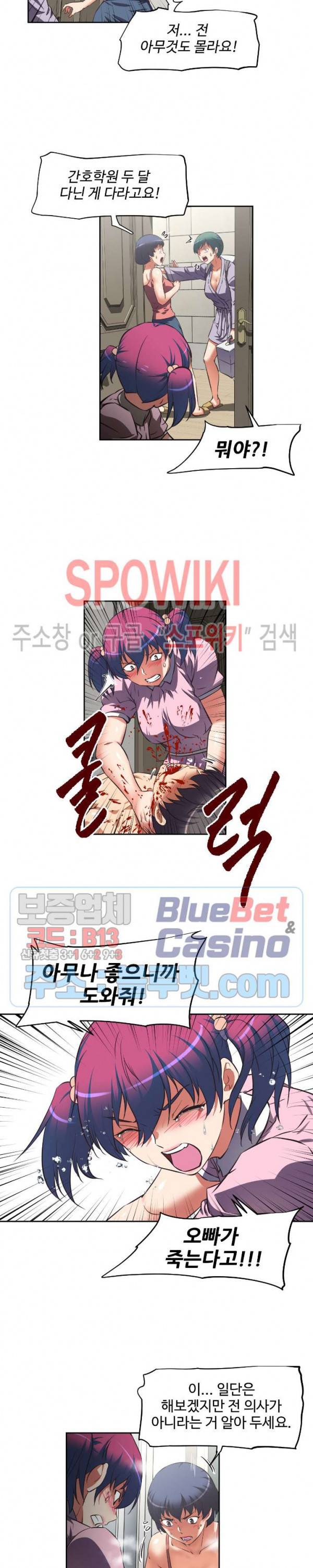 그녀들의 보금자리 13화 17