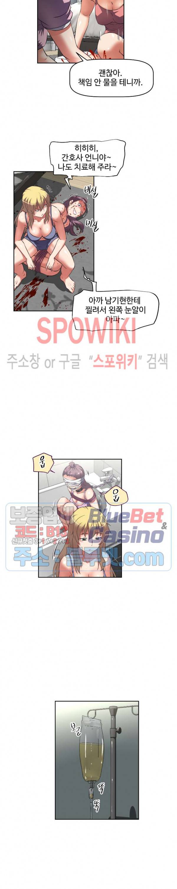 그녀들의 보금자리 13화 18