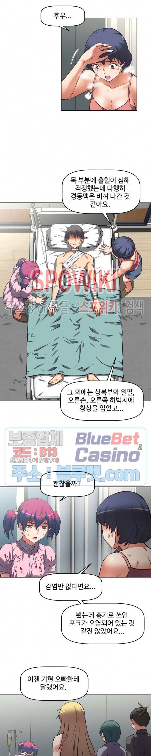 그녀들의 보금자리 13화 19