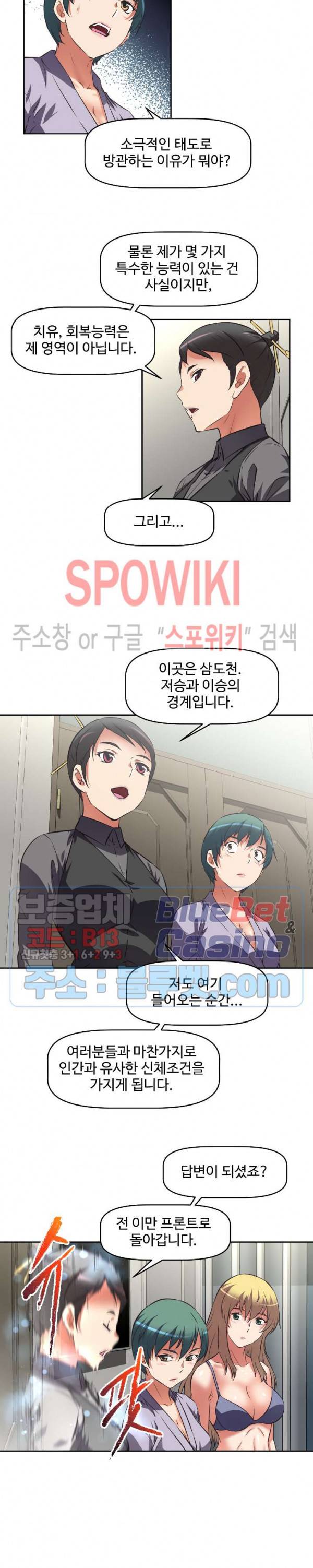 그녀들의 보금자리 13화 21