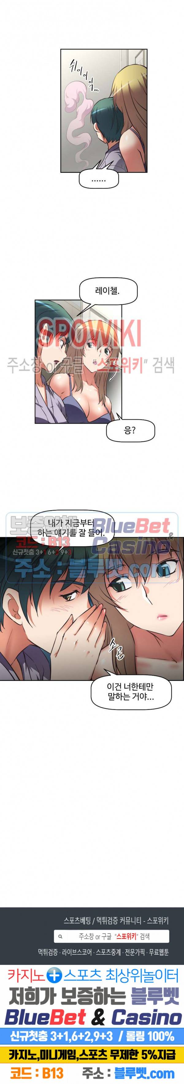 그녀들의 보금자리 13화 22