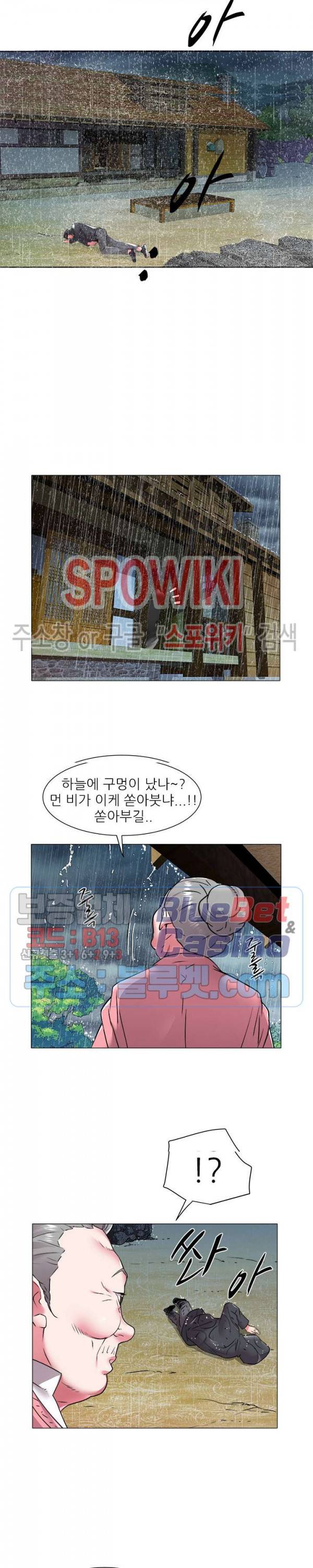 해녀 48화 최종화 2