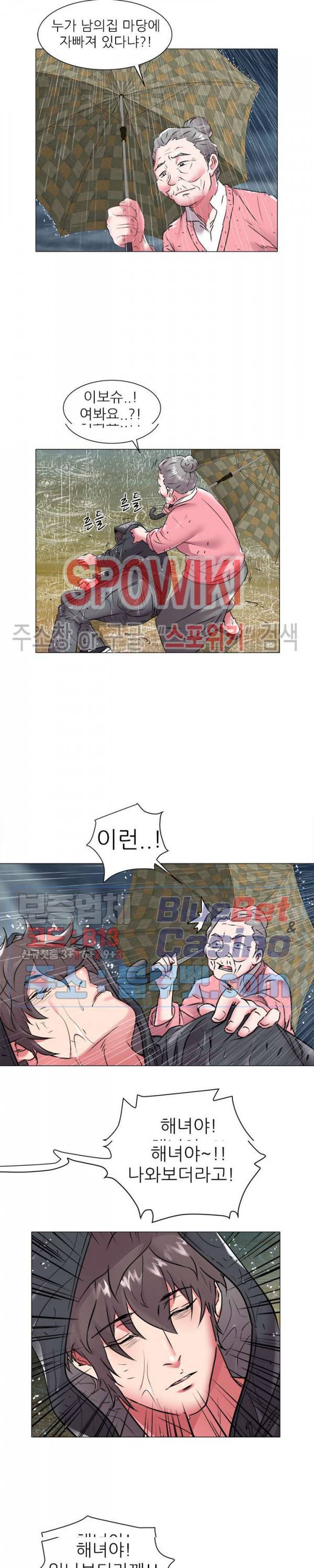 해녀 48화 최종화 3