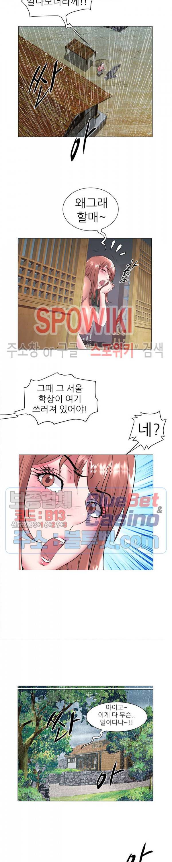 해녀 48화 최종화 4
