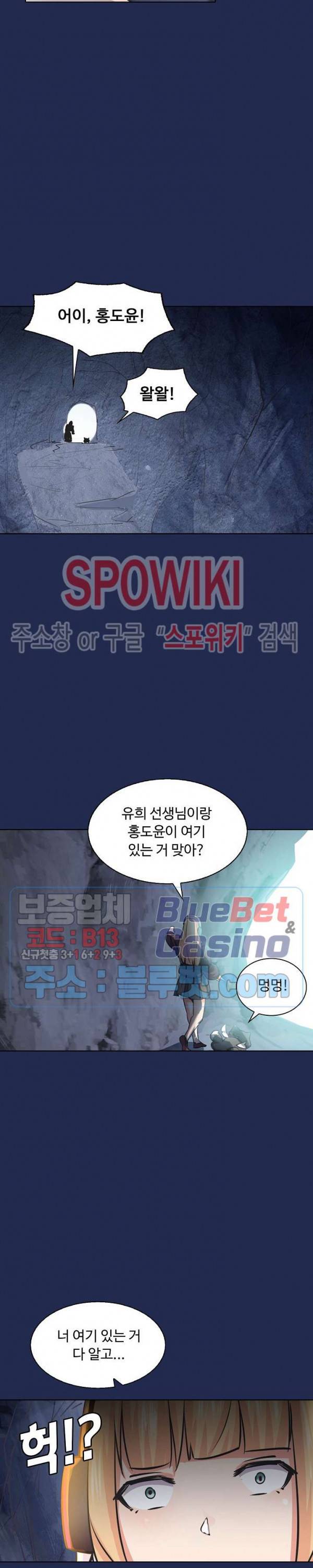 회귀하여 최강 신왕으로 56화 3