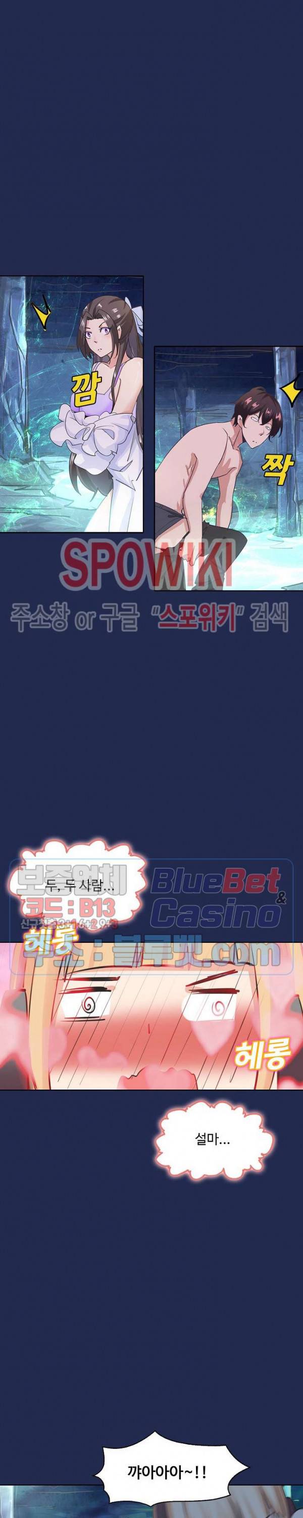 회귀하여 최강 신왕으로 56화 4