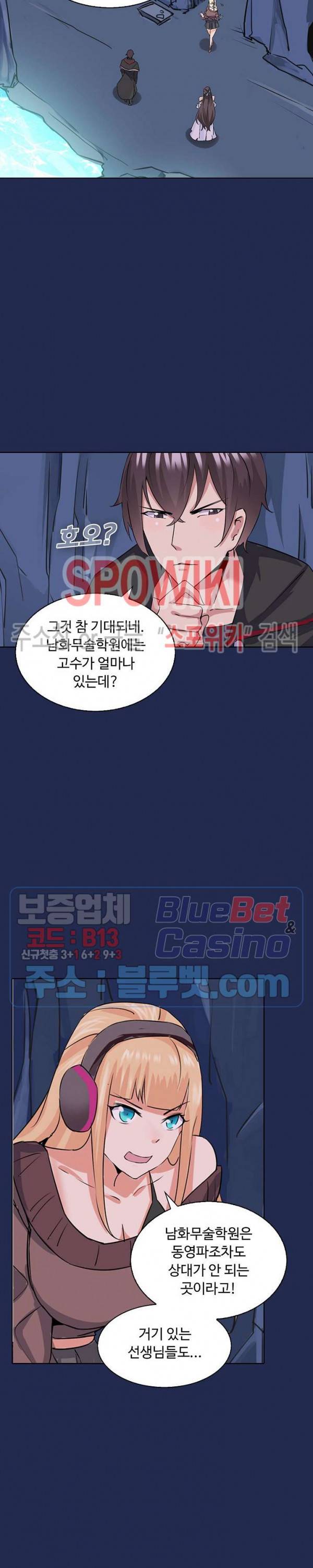 회귀하여 최강 신왕으로 56화 6