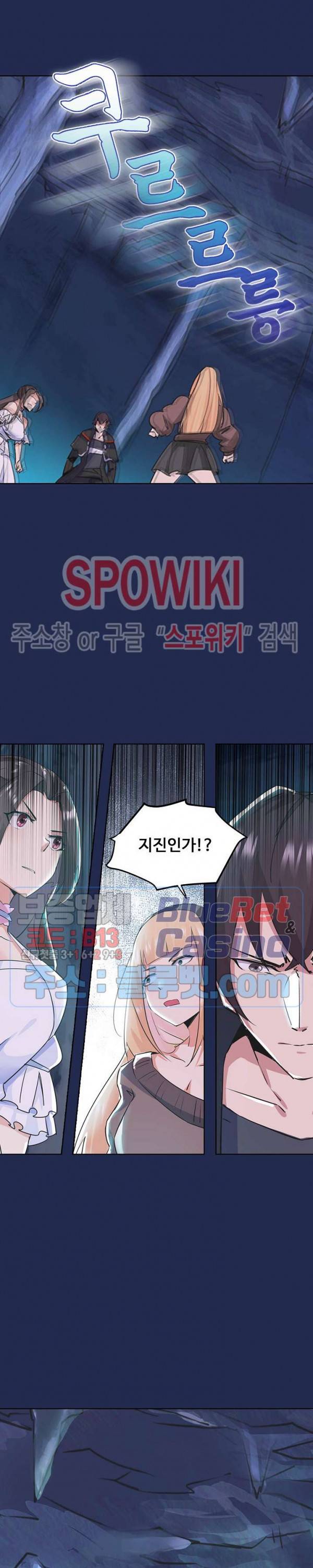 회귀하여 최강 신왕으로 56화 7