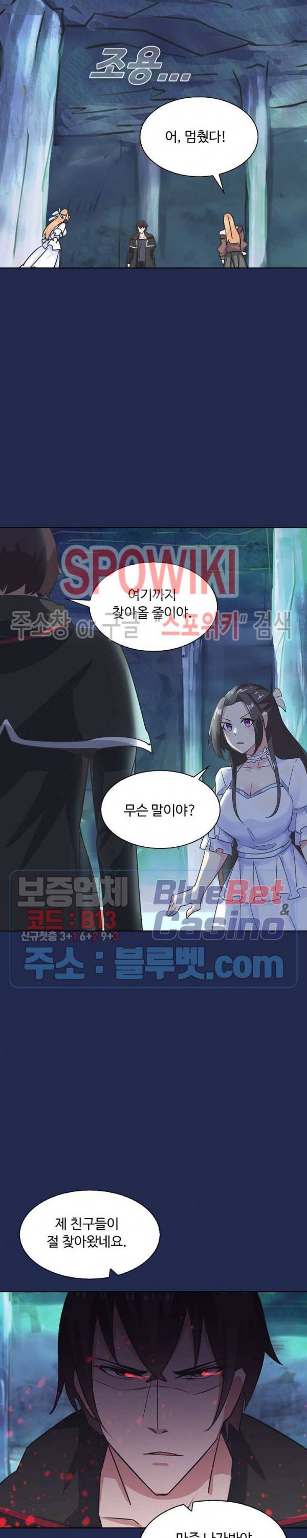 회귀하여 최강 신왕으로 56화 8