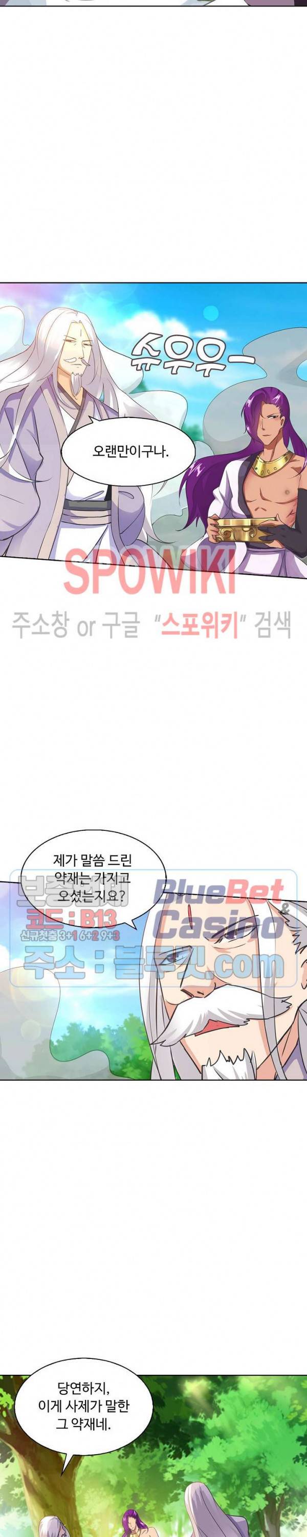 회귀하여 최강 신왕으로 56화 10