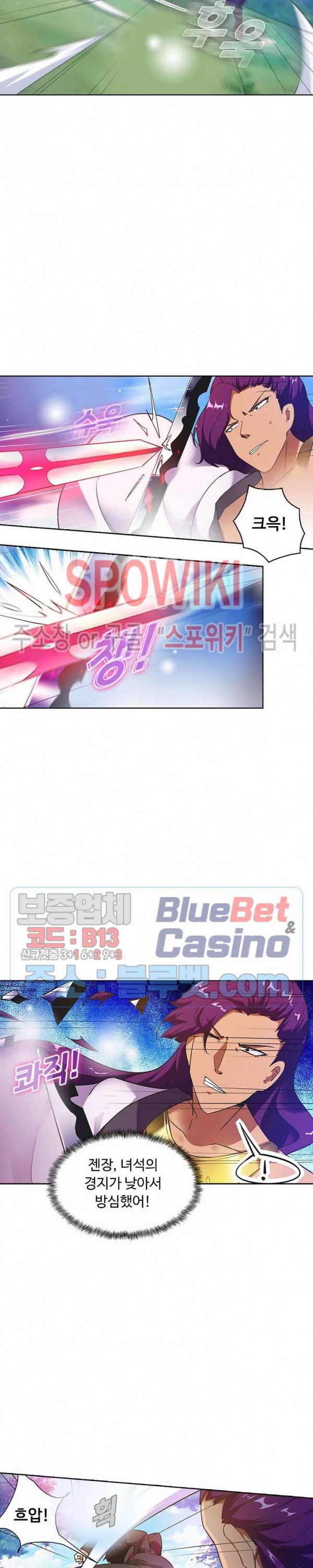 회귀하여 최강 신왕으로 56화 15