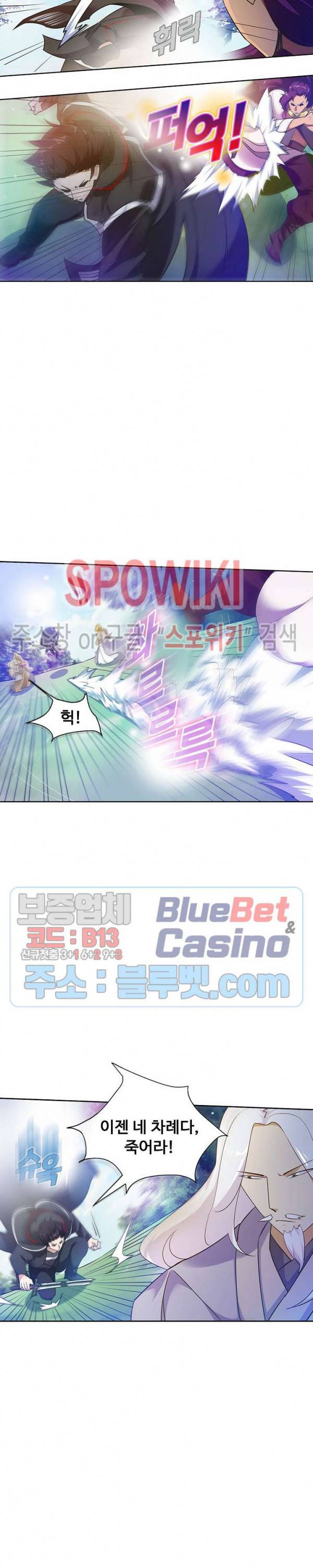 회귀하여 최강 신왕으로 56화 16