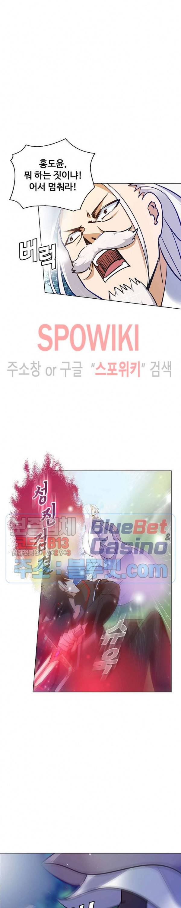 회귀하여 최강 신왕으로 56화 17