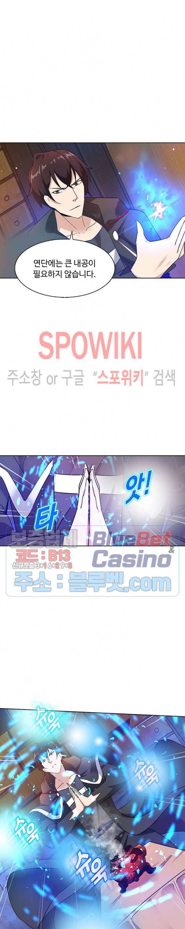 회귀하여 최강 신왕으로 56화 22