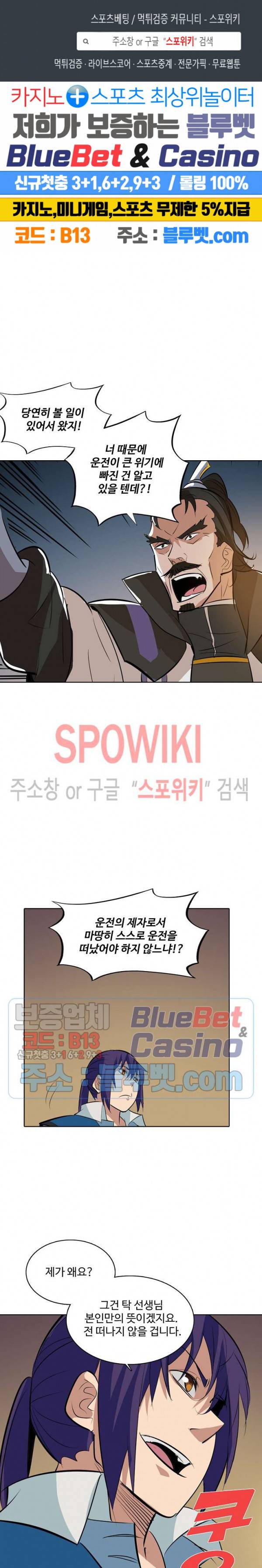 백련성신 250화 1